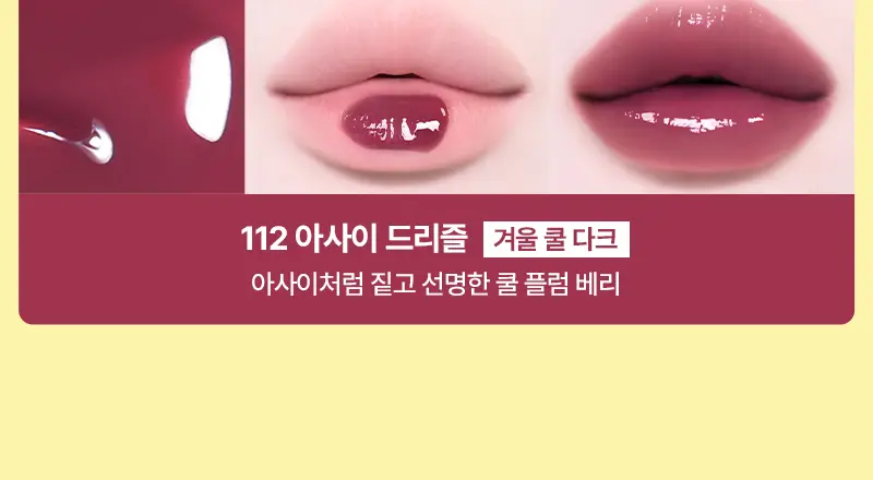 [NEW/단독기획] 팁토우 글로윗 소르베 틴트 20 Colors (+키링 증정) 상세페이지 26